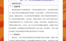 四川工程造价参考文献有哪些？