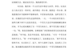 青少年法制教育，如何真正入脑入心？