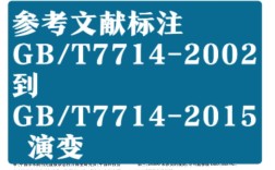 参考文献如何确保是原印刷品？
