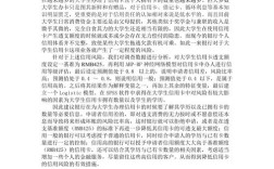 银行信用卡论文参考文献