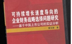 企业战略选择的关键影响因素是什么？