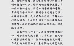 护理健康教育实践体会