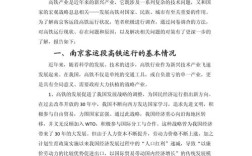 铁路论文参考文献如何高效查找？