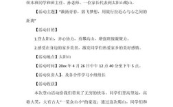 中学生户外活动参考文献有哪些？