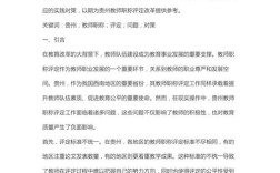 教育管理专业论文范例有何参考价值？