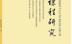 新课程研究2025年有何新方向？