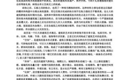 建筑发展论文参考文献有哪些关键方向？