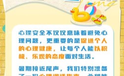 如何有效提升心理健康教育质量？