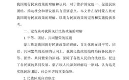 民族与宗教问题研究，历史脉络、现实挑战与治理路径探析