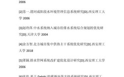 建筑给排水论文研究方法