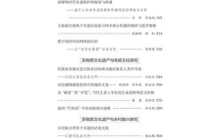 非遗研究集刊聚焦何议题？