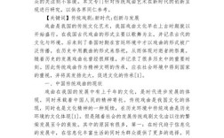 文化论文研究目的怎么写