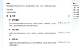 SDN网络论文研究方向有哪些热点与趋势？