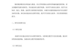 小学语文小课题如何助力作文教学？