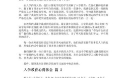 新生入学教育课程效果如何？