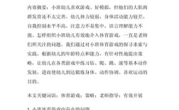 游戏缺失，学前教育如何破局？