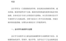 西方会计论文参考文献有哪些经典？