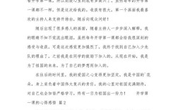 幼儿老师开学教育，如何点亮童心成长路？