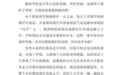 教育环境有哪些具体例子？