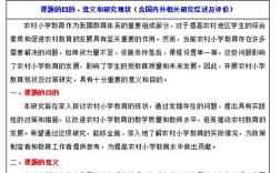 山西教育现状如何？面临哪些挑战？