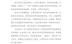 初中教育师资现状如何？存在哪些问题？