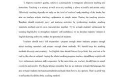 美国教育论文2000字，核心议题与研究焦点是什么？