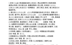 毕业论文参考文献注释如何规范标注？