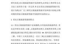 旅游业发展研究参考文献综述，理论演进、实践探索与未来趋势