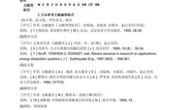 参考文献字号需缩小吗？