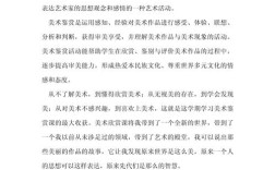 大学生艺术素养参考文献有哪些？