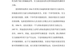 物理研究性论文2000字的核心问题是什么？