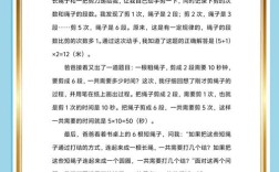 学前儿童数学教育该如何有效开展？