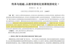 幼儿游戏教育如何有效促进发展？