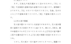 日语教育论文选题方向有哪些？