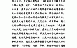 爱国主义论文参考文献有哪些？