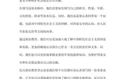 部队忠诚教育自查自纠，如何筑牢思想防线？