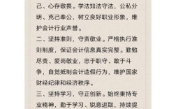 会计职业道德教育内容具体有哪些？