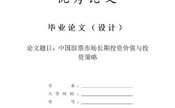 金融论文参考文献范文如何查找？