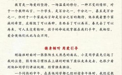 身边教育故事藏着怎样的成长密码？