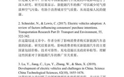 近五年汽车研究有哪些新方向？