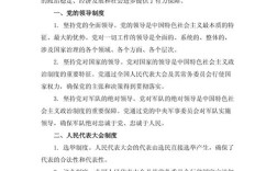 政党研究的核心议题与前沿方向是什么？