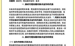 广告学论文写作中参考文献的规范应用与优质范文解析指南