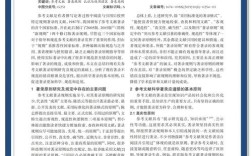 公文语言参考文献著录有何规范？