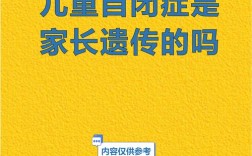 特殊儿童研究如何平衡伦理与科学？