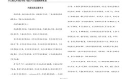 与学生沟通的研究论文