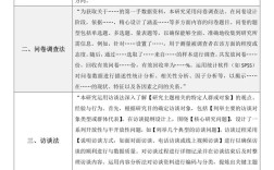 MPacc案例论文如何选择有效研究方法？