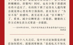 党风廉政建设参考文献有哪些关键内容？