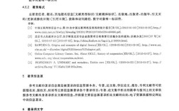 关于蓝牙控制的参考文献