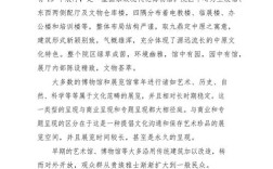 博物馆调研报告参考文献有哪些？