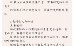 论文中理论意义的研究